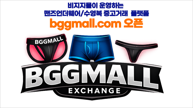 BGGMALL