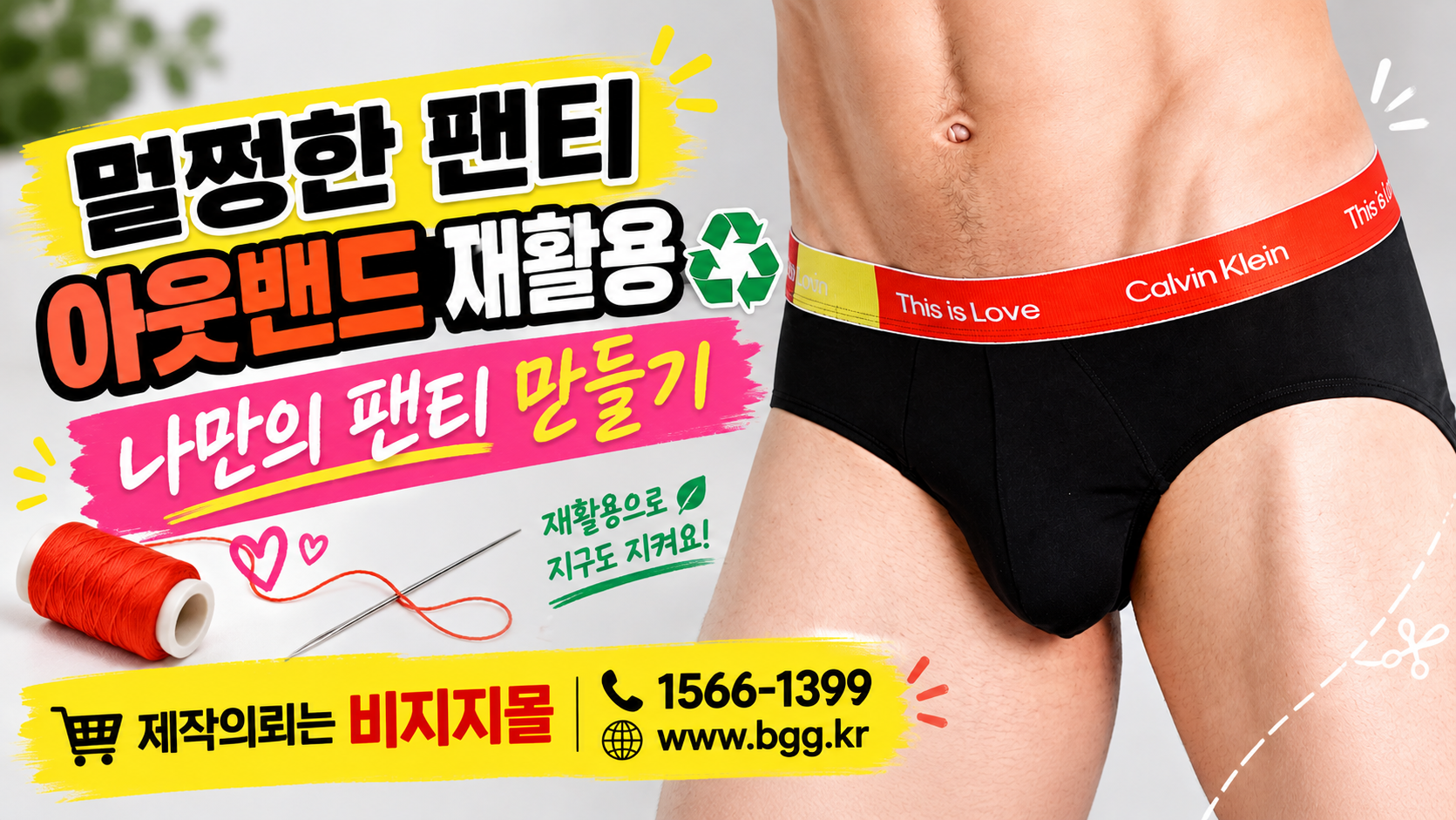 Ergowear